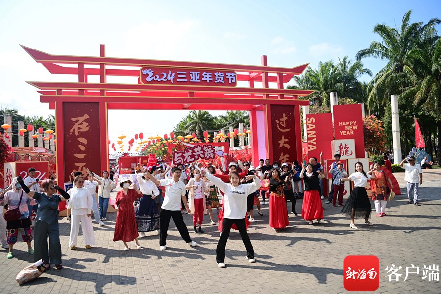 　　2月2日，市民、游客在2024三亚年货节大东海主会场“与龙共舞”。记者 沙晓峰 摄