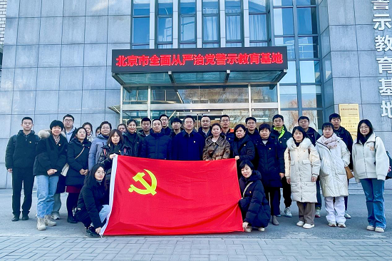 强警示存戒惧 筑防线守初心——农民日报社赴北京市全面从严治党警示