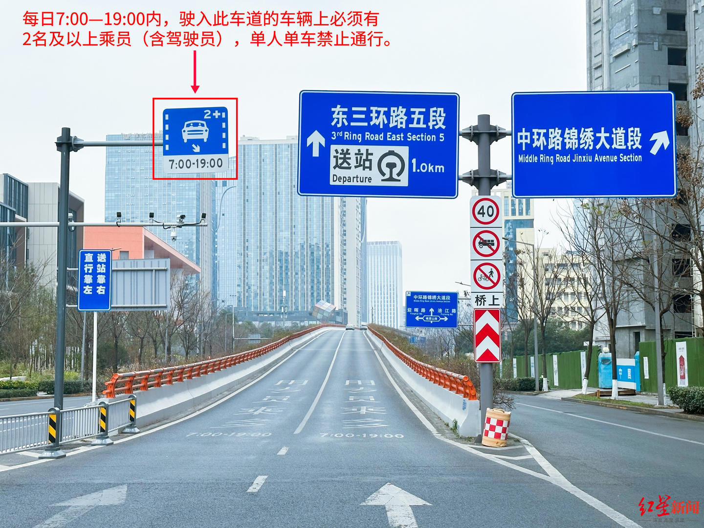 多乘员专用车道