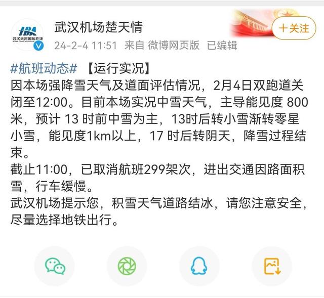 武汉天河机场因天气原因致飞机延误起飞 旅客被困机舱近6小时 有人拨打120|航班