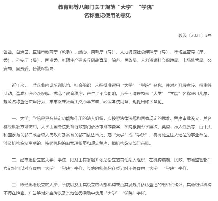 &nbsp;&nbsp;教育部网站截图。