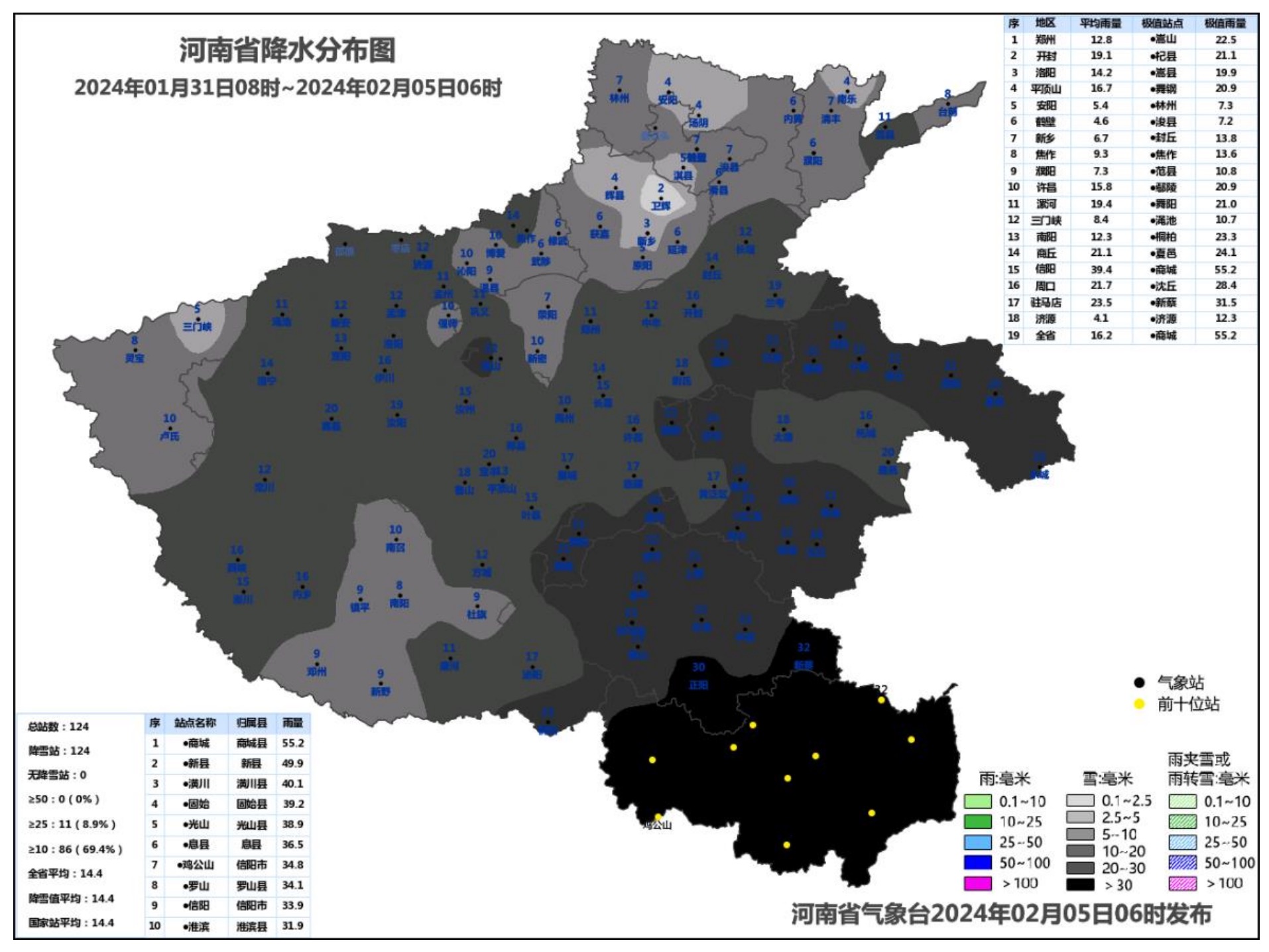 河南省降水量预报图图片