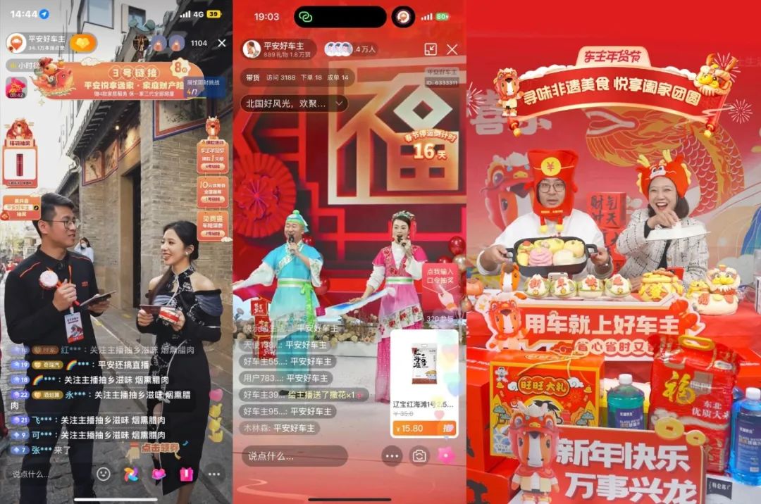 在河南,一场跨越千年的国风文化直播在好车主平台吸引了无数车主,主持