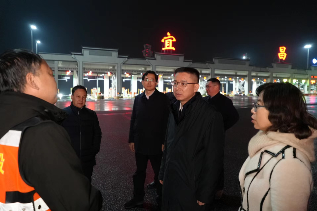 2月4日晚,市委书记熊征宇深入宜昌东站,三峡高速宜昌出入口,督导低温