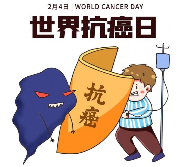 今天(2月4日)是世界抗癌日,患癌之前,身体总会发出各种"警告",来听听