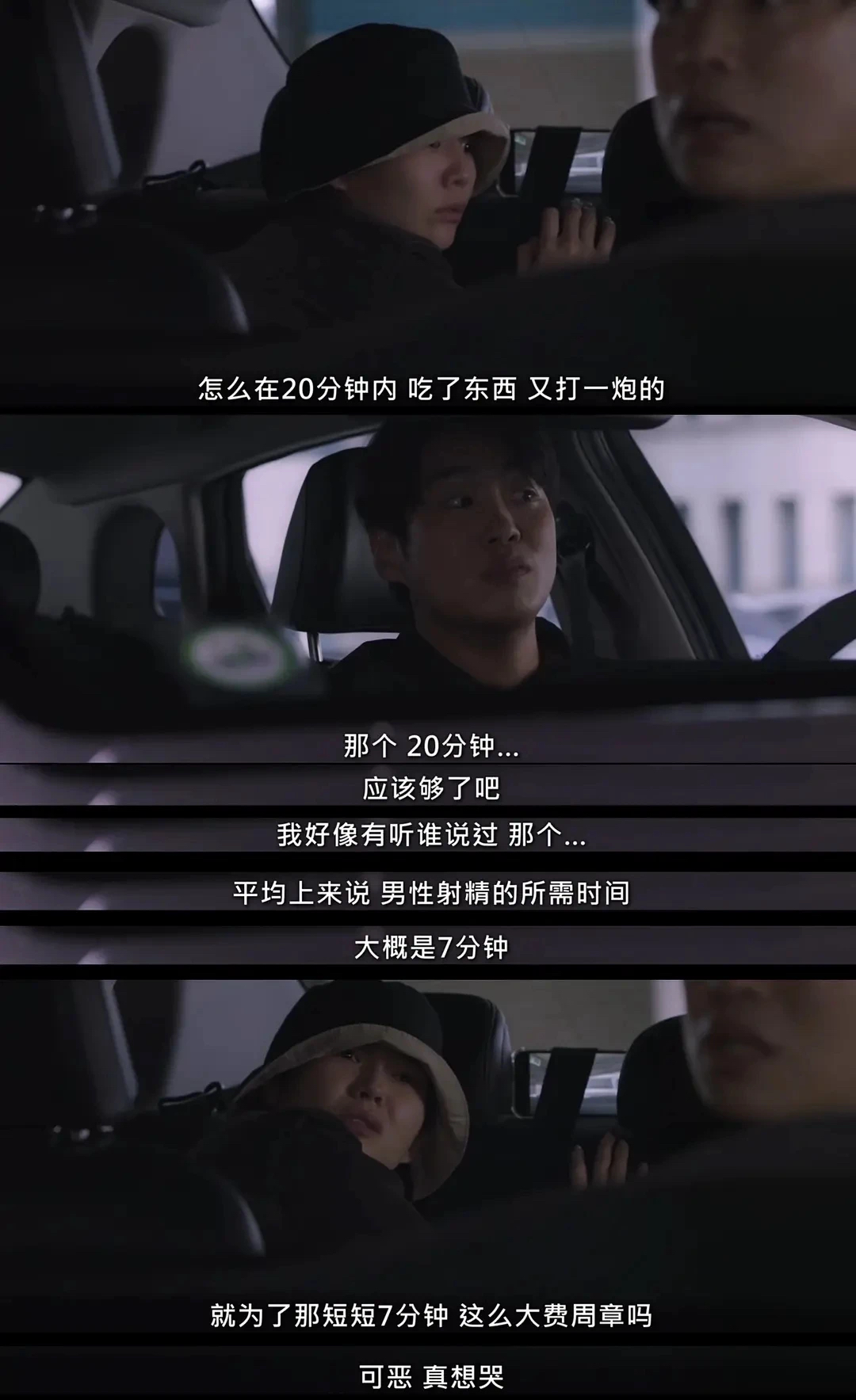 《好久没做》太戳人了|出轨_新浪财经