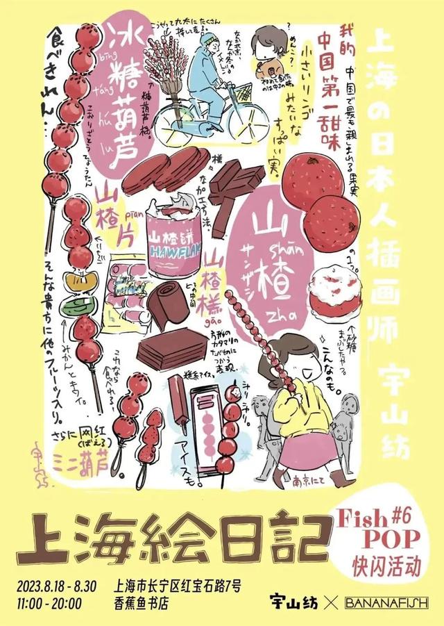 产业·资讯丨2023上海最美书海报评选揭晓,获奖作品先睹为快!