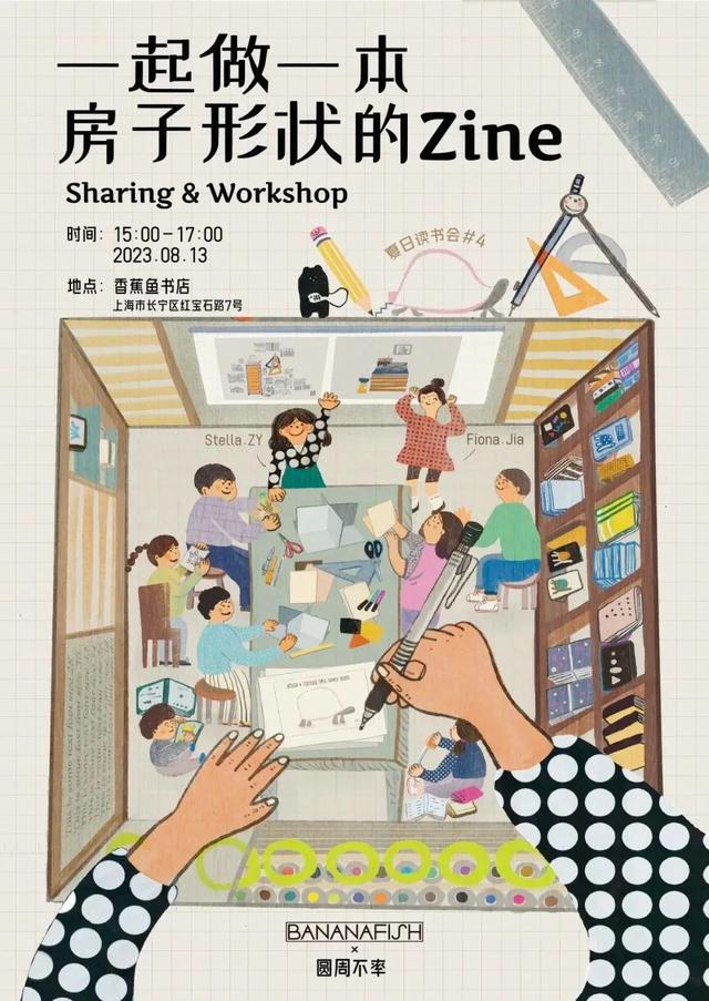 产业·资讯丨2023上海最美书海报评选揭晓,获奖作品先睹为快!