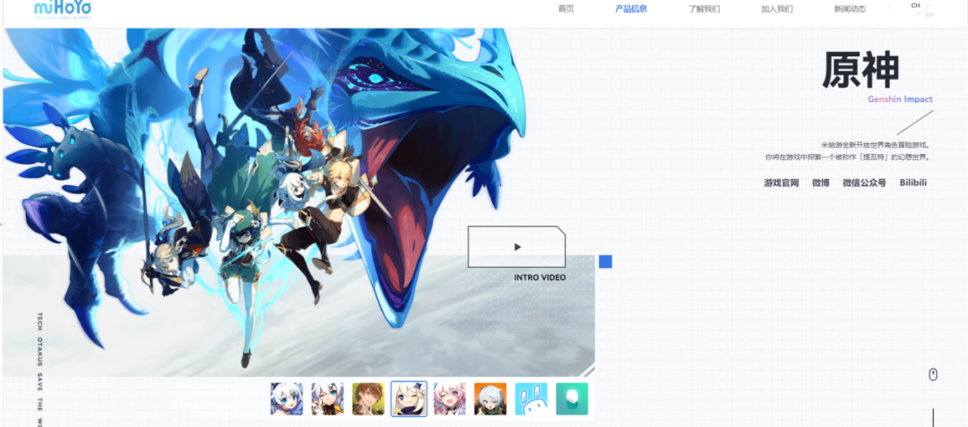 图源:米哈游官网