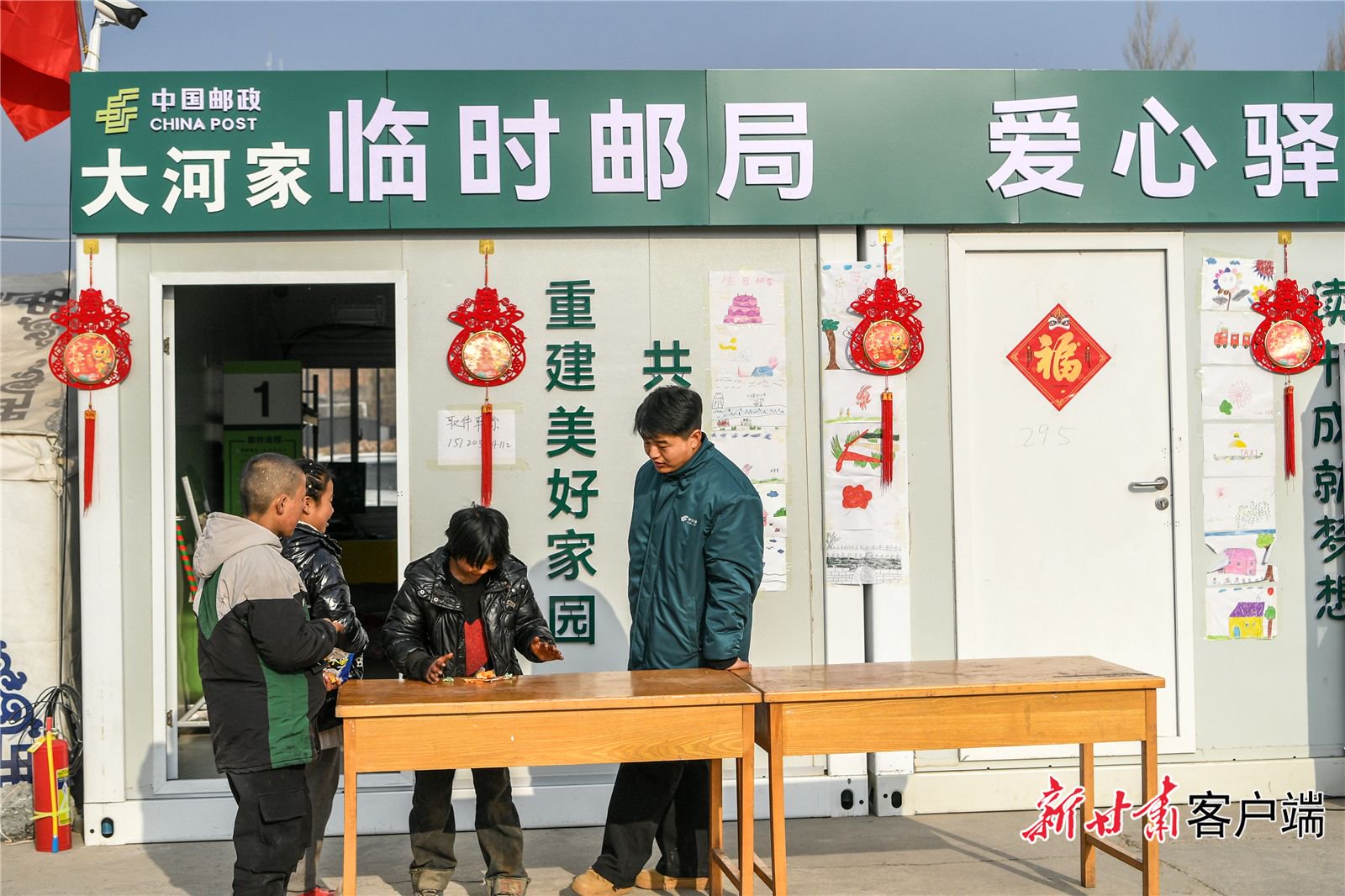 大河家镇大河村广场的临时邮局.