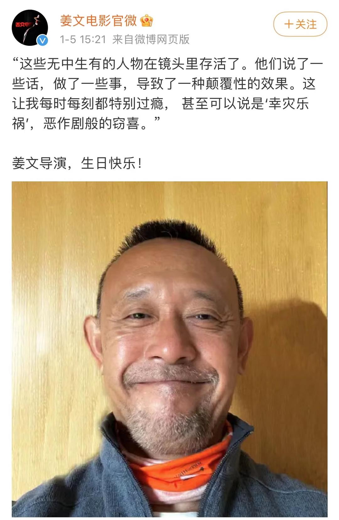 姜文新片在四川立项，影迷：又出山了，期待|太阳照常升起|阳光灿烂的日子|梗概|影片|让子弹飞_手机新浪网