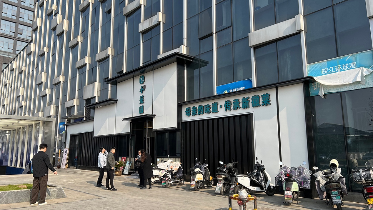 位于安徽铜陵的一家小菜园门店.受访者供图