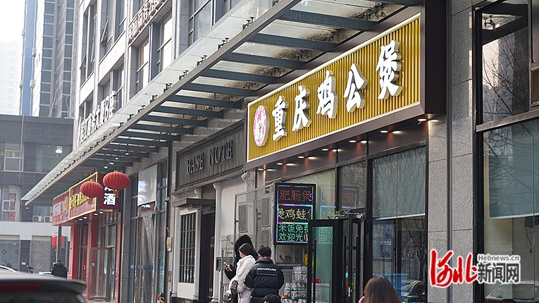 位于休门街中心的重庆鸡公煲店.李见/摄
