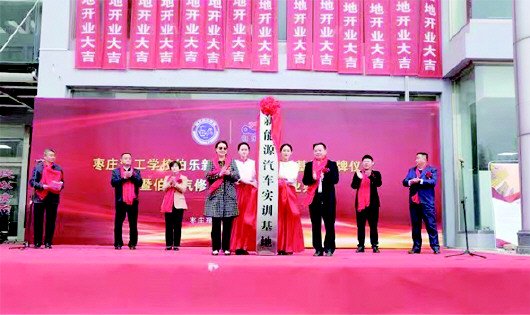 枣庄理工学校|枣庄市_新浪财经_新浪网