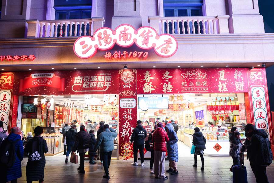 南京东路年货大礼包热销,春意浓情满街头|南京路_新浪