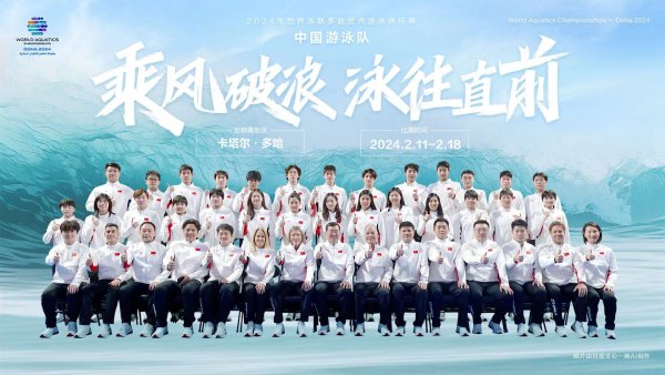 中国游泳队8日出征世锦赛|中国游泳队_新浪财经_新浪网