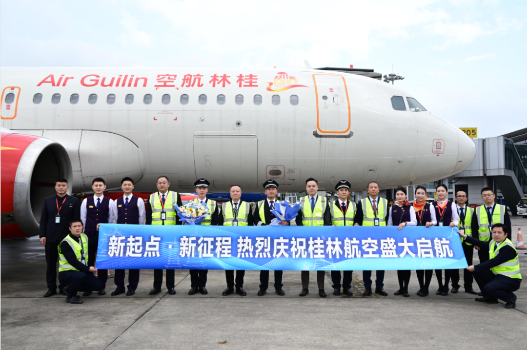 图片来源：桂林航空