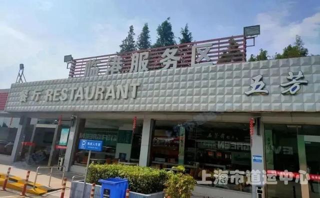 15个上海高速公路服务区指南请查收