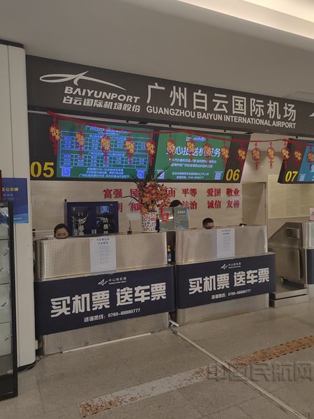 白云机场在中山,东莞,江门,台山,清远五个候机楼开通了国航空地联运