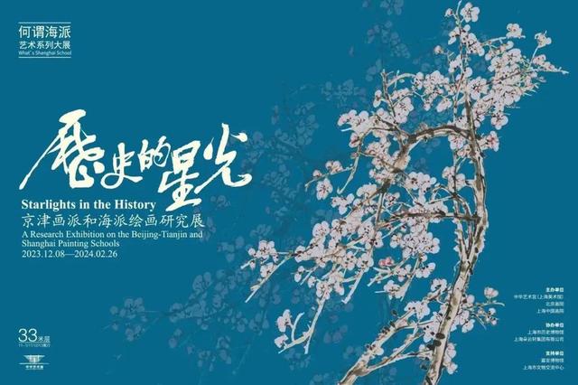 春节假期8天全开放,中华艺术宫新春"大餐"来了|上海市_新浪财经_新浪