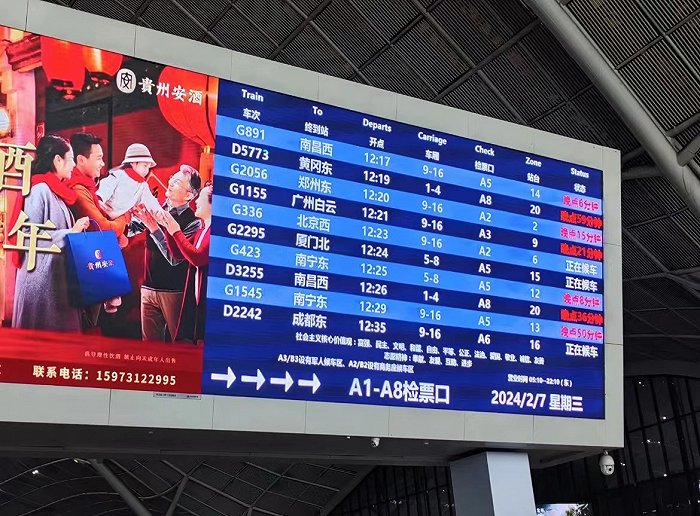 2月7日,武汉站车站大屏上,列车晚点时长大幅缩短.图片来源:乘客供图