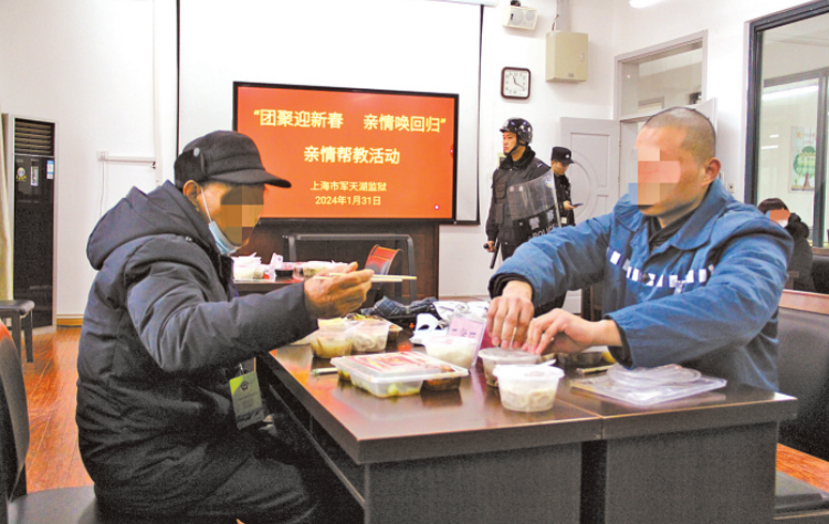 图为军天湖监狱举办迎新春亲情帮教活动现场,罪犯和家属共进"年夜饭".