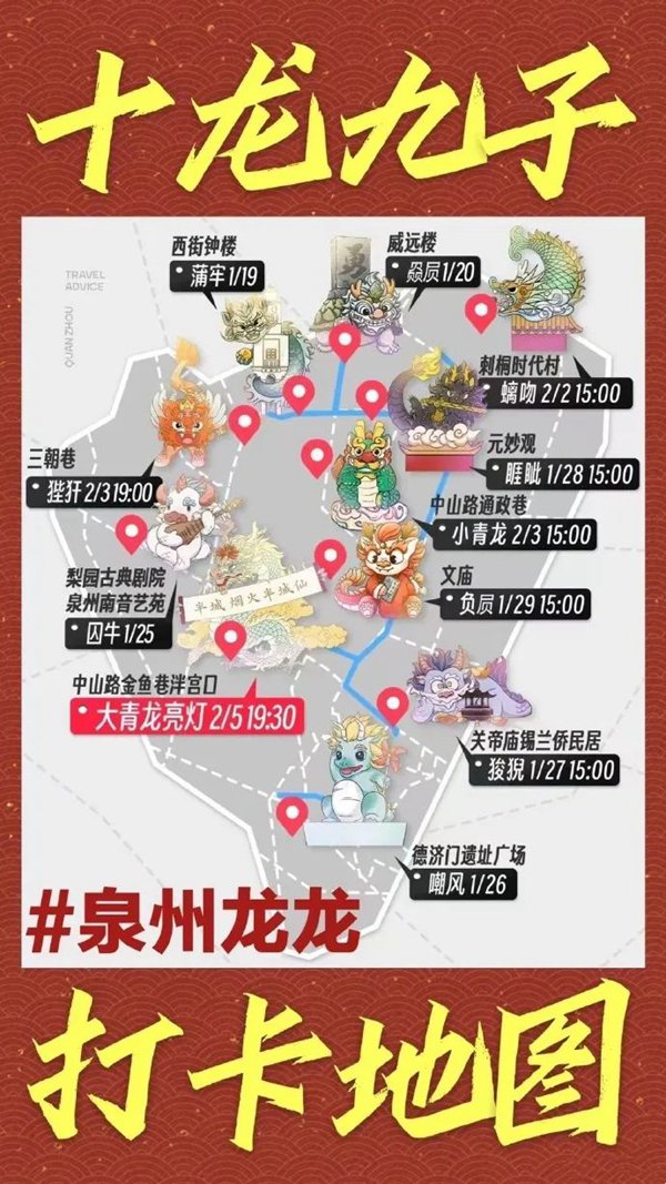 【网络中国节61春节】新晋顶流:速来开启福建"寻龙记"|福建省_新浪