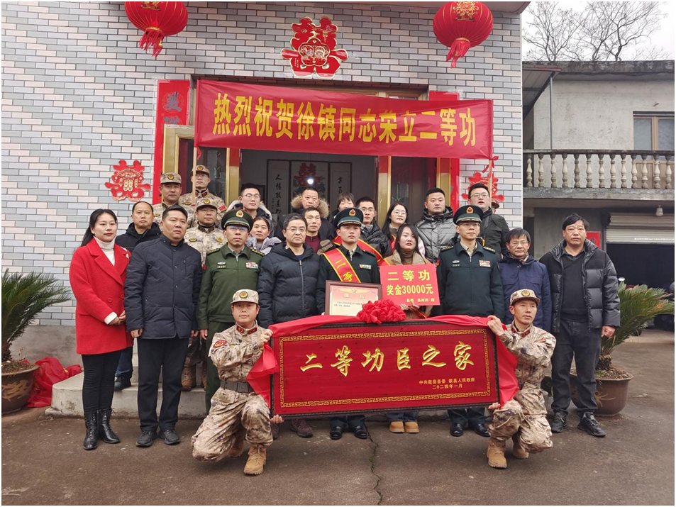 歙县富堨镇:荣立二等功 喜报送家中_新浪财经_新浪网