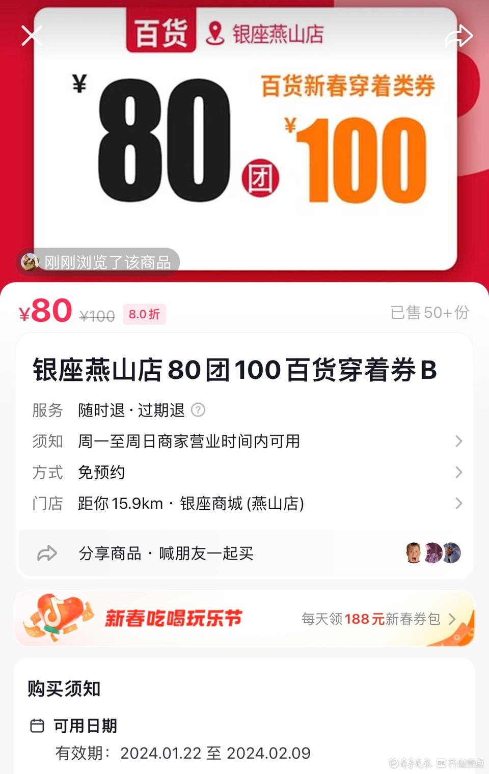 商场推出代金券