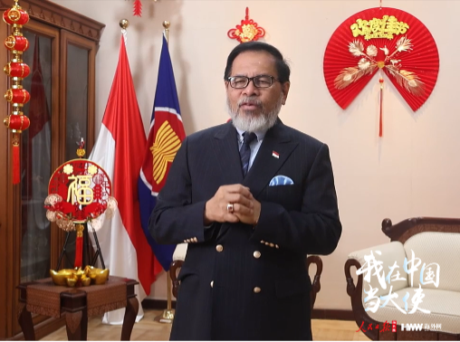 印度尼西亚驻华大使周浩黎