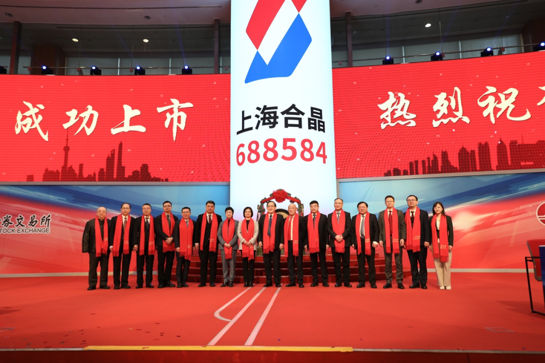 上海合晶上市仪式现场&nbsp; 图片来源:中国证券报 摄