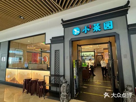 小菜园餐品.图源:大众点评@陈会玩儿