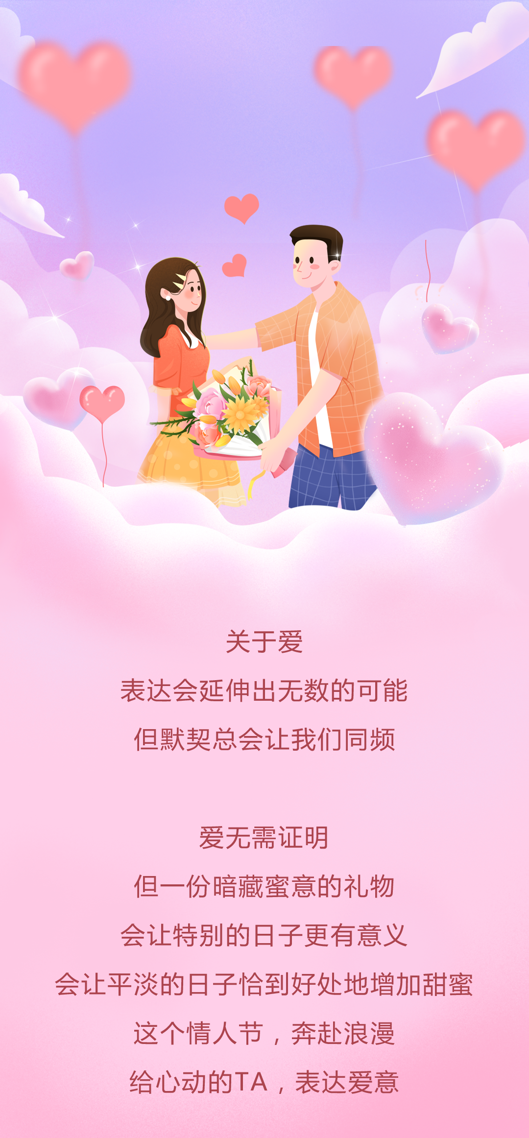 14情人节 | 寻爱时刻,一"触"倾心_新浪财经_新浪网