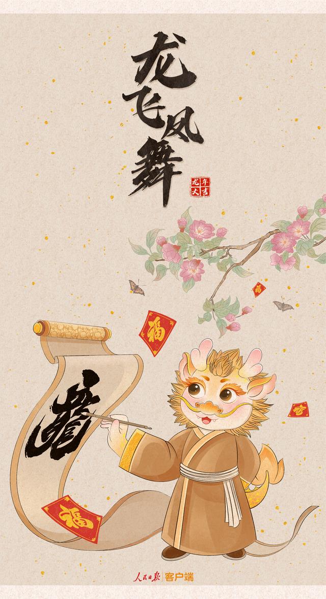 送你一套国风手绘新春壁纸|人民日报_新浪财经_新浪网