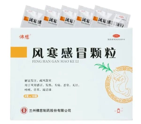 6767春节必备中成药,感冒发烧,咽喉疼痛,胃胀胃痛.收藏备用