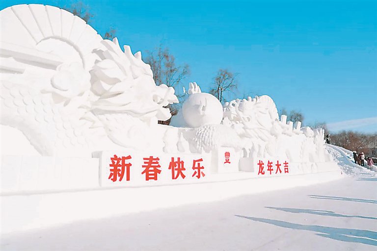 查哈阳农场冰雪乐园雪雕栩栩如生，吸引大量游客驻足欣赏。 祁岩摄