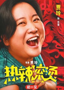 贾玲_新浪财经_新浪网