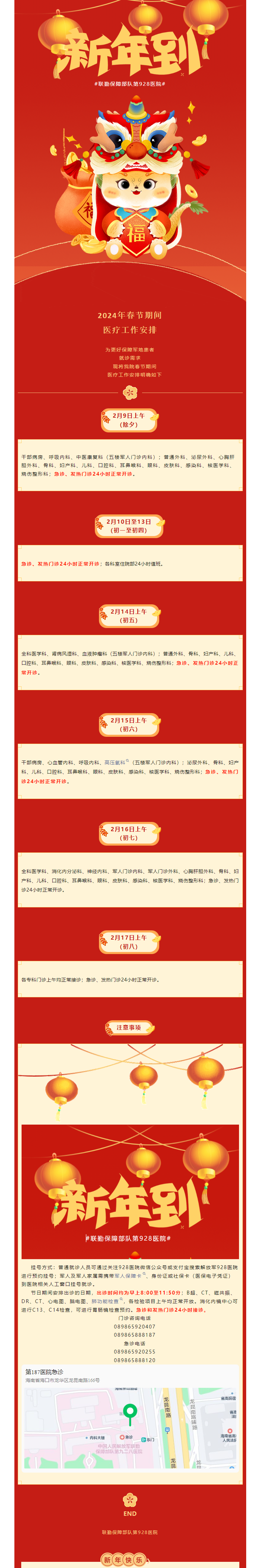 包含北京309医院、昌平区号贩子联系方式_全天在线急您所急的词条
