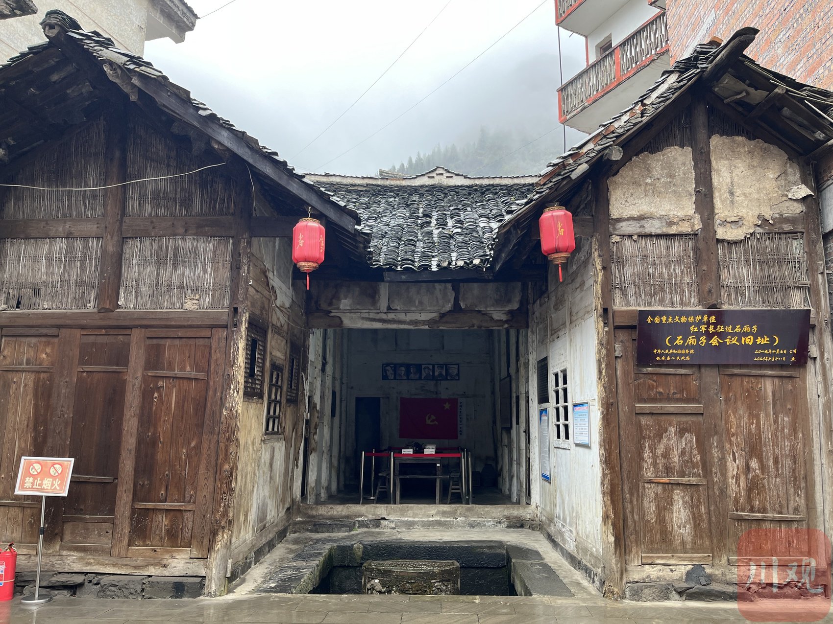 位于泸州市叙永县的石厢子会议遗址.