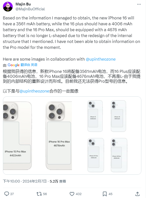 消息称苹果 iPhone 16 Plus 手机配备 4006mAh 电池，Pro Max 配 4676mAh