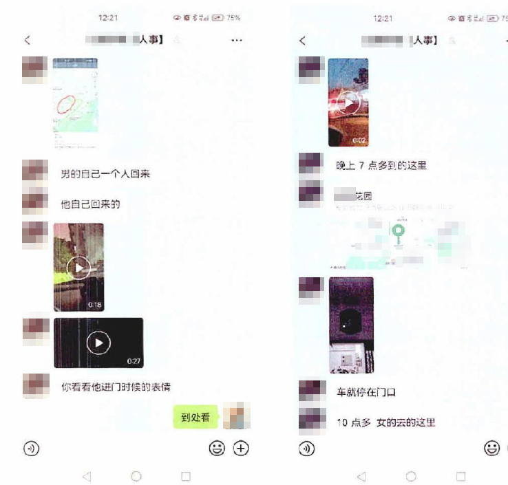 私自给出轨者安装gps,非法调取开房记录……揭秘上海"捉奸人"|微信