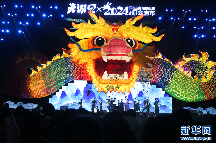 69692月6日,贵阳观山湖灯会庙市花灯璀璨,吸引游客观赏.