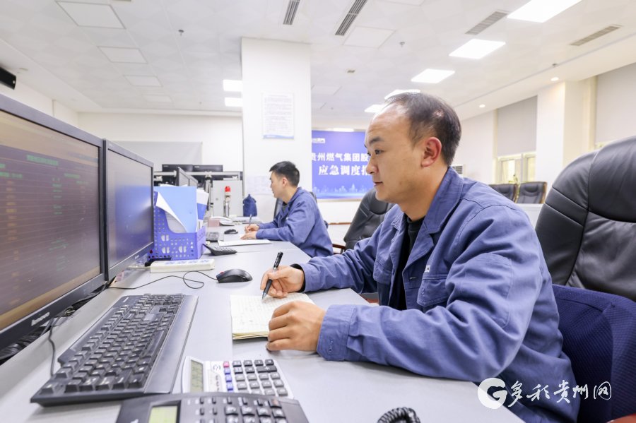 贵州燃气集团应急调度指挥中心监测管网数据