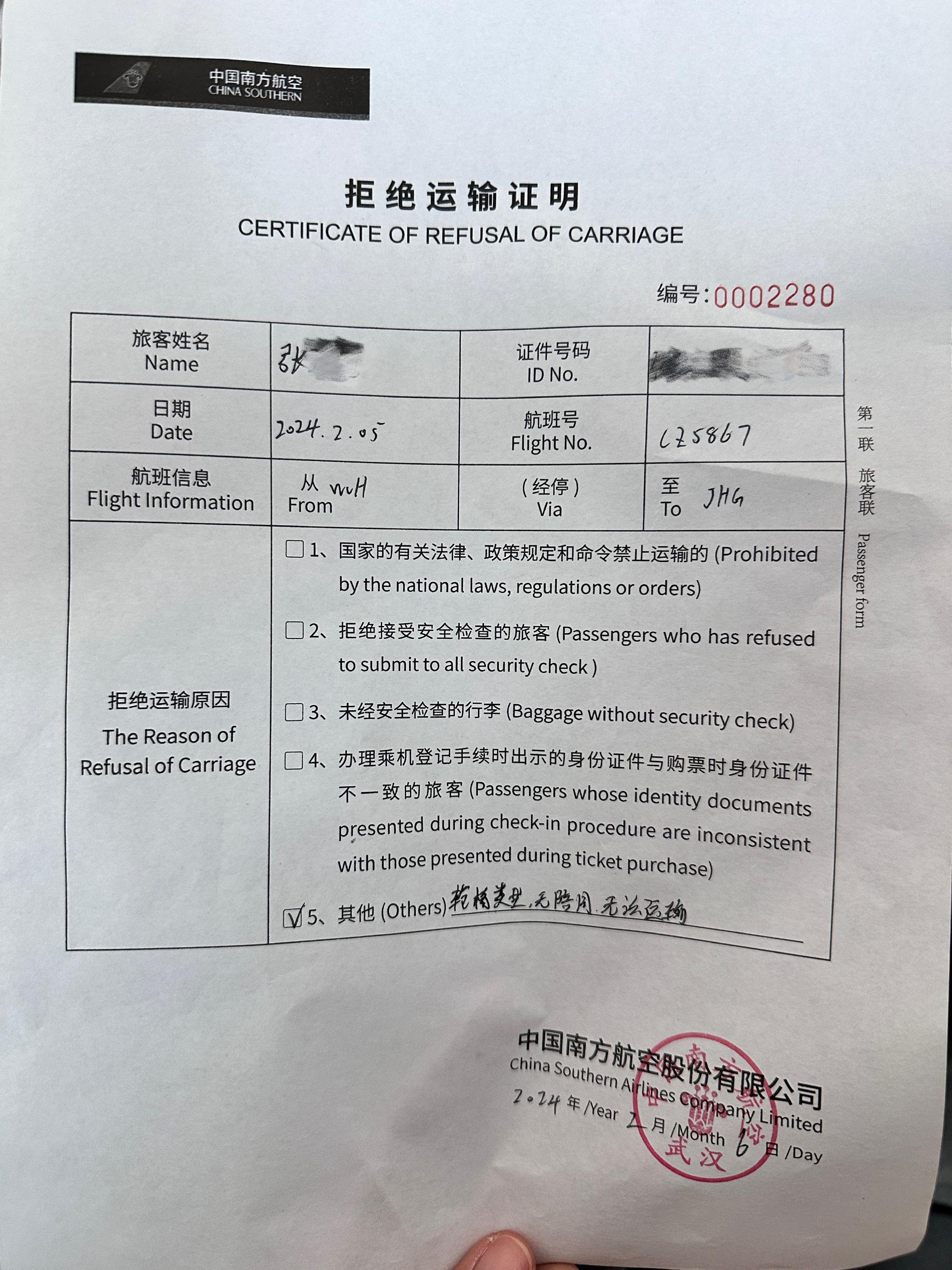 该证明落款方为中国南方航空股份有限公司,并盖有公司公章,落款时间为