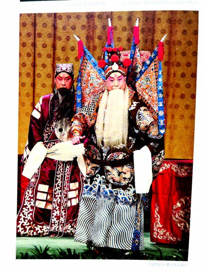 《定军山》谭元寿饰黄忠&nbsp;资料图片