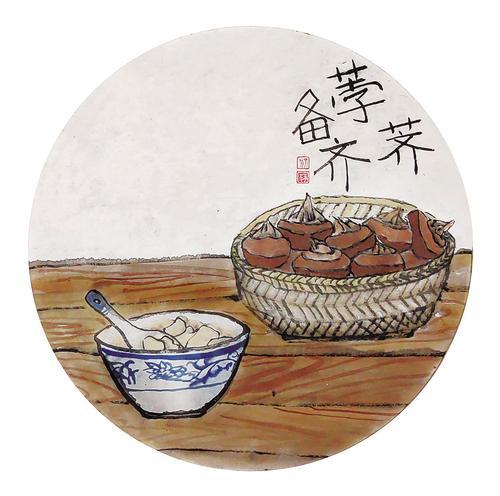 荸荠·备齐(漫画) 喻 萍/作