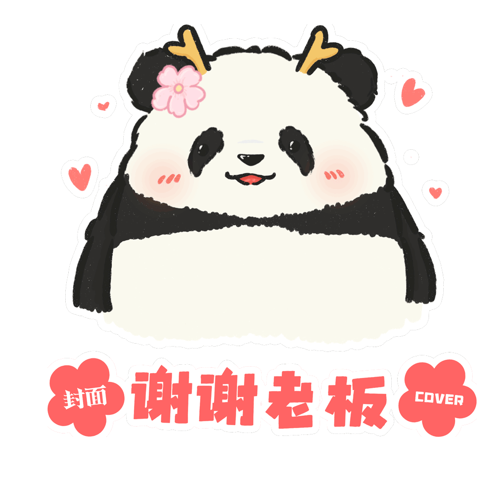 "花花"微信红包封面,拜年表情包速速来存!