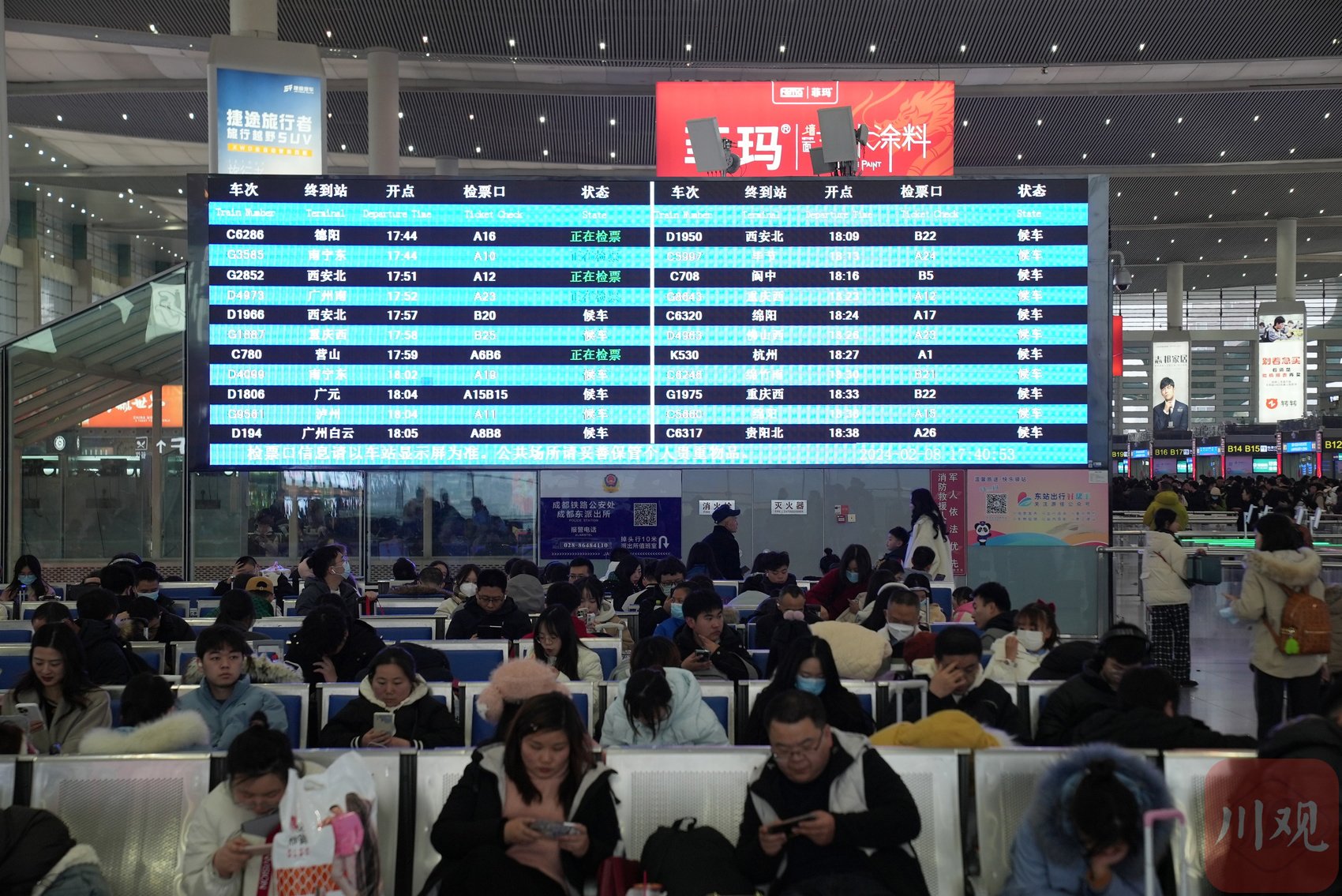 c视频|31万人次 8日成都东站旅客发送量再创历史新高