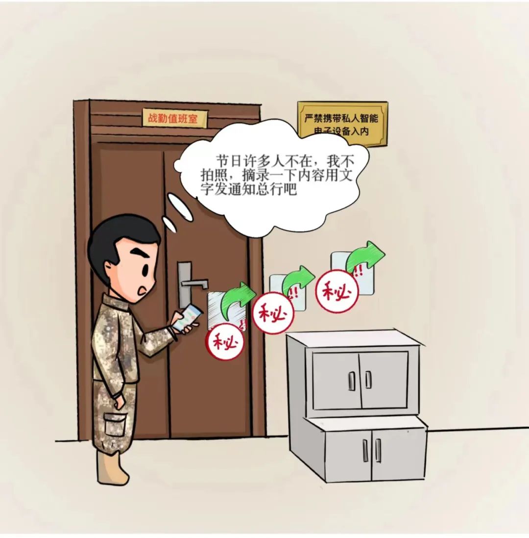 这份节前保密提醒请查收!_新浪财经_新浪网