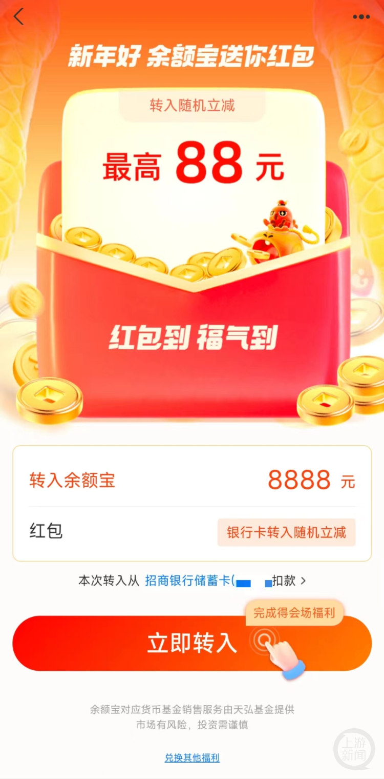 支付宝活动宣传页面./网络图